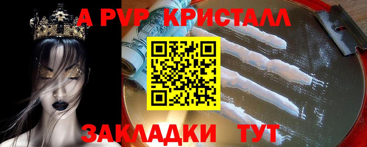 Самара  APVP VHQ  APVP крисы CK  Alfa_PVP СК КРИС  Вход с VPN 