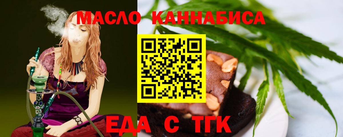 Canna-Cookies конопля  Вход с VPN  Самара 