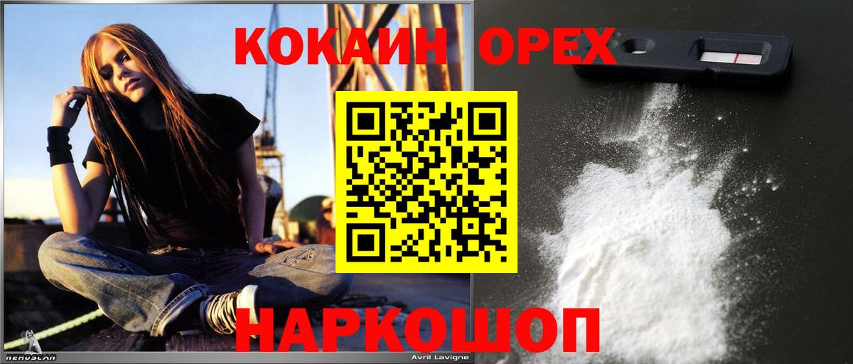 Кокаин Эквадор  Вход с VPN  Cocaine Columbia  КОКАИН  Самара 