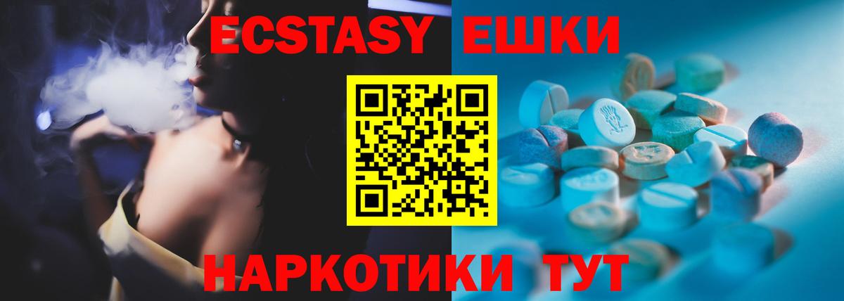 Экстази 300 mg  Экстази 280 MDMA  Вход с VPN  Самара 