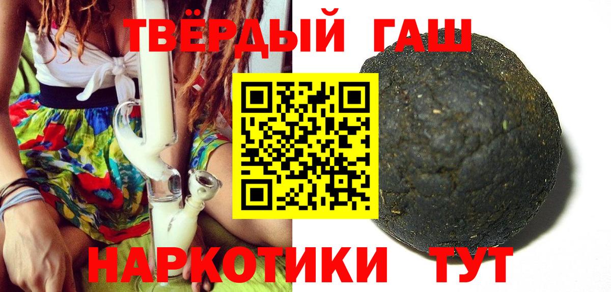 ГАШИШ гашик Самара