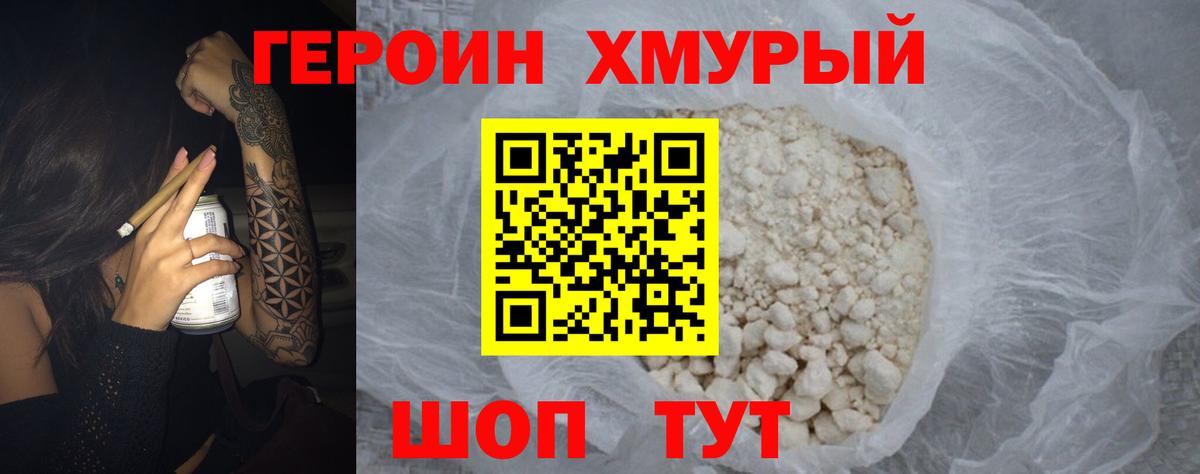 Самара  Героин хмурый  Вход с VPN 