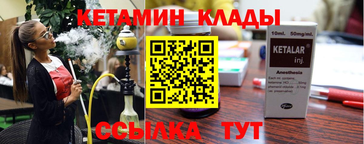 Кетамин VHQ  КЕТАМИН VHQ  Вход с VPN  Самара 