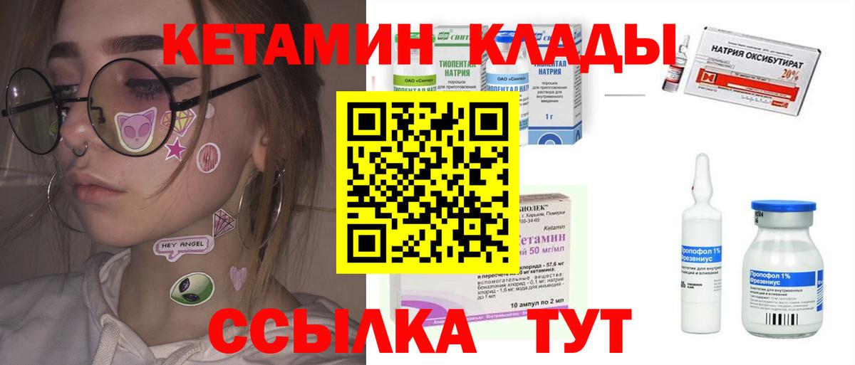Кетамин ketamine Самара