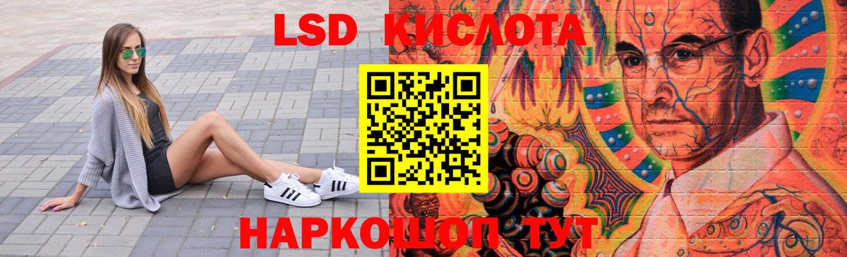 LSD-25 экстази ecstasy  Вход с VPN  Самара 