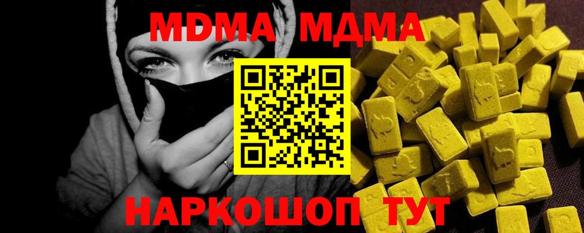 MDMA  MDMA молли  Вход с VPN  MDMA VHQ  Самара 