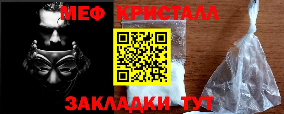 Меф мука Самара
